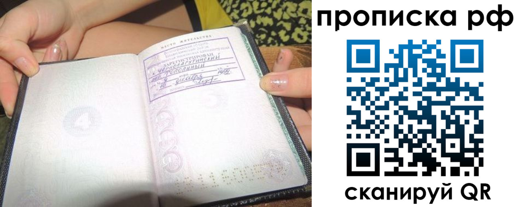 пропишу в квартире в Шали