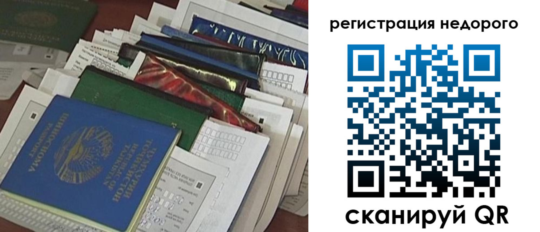 временная регистрация надежно в Шали