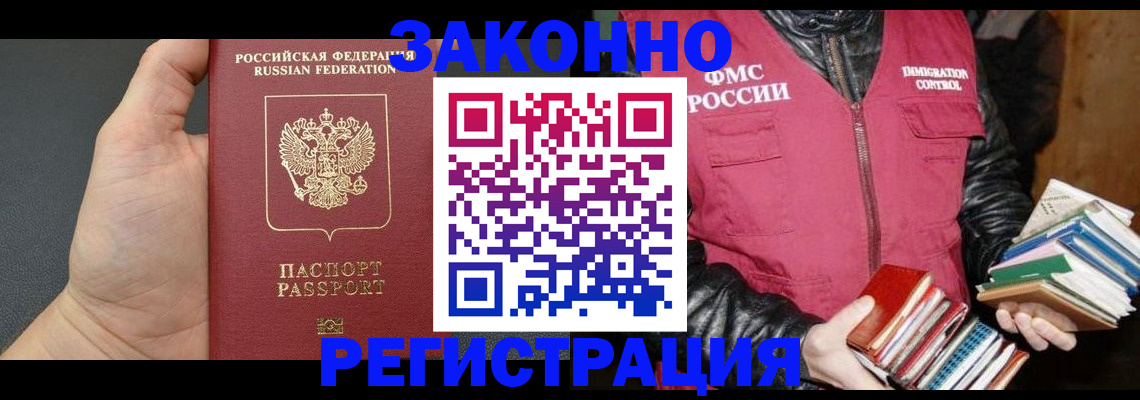 временная регистрация собственник в Шали