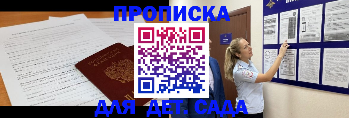 прописка для кредита в Шали