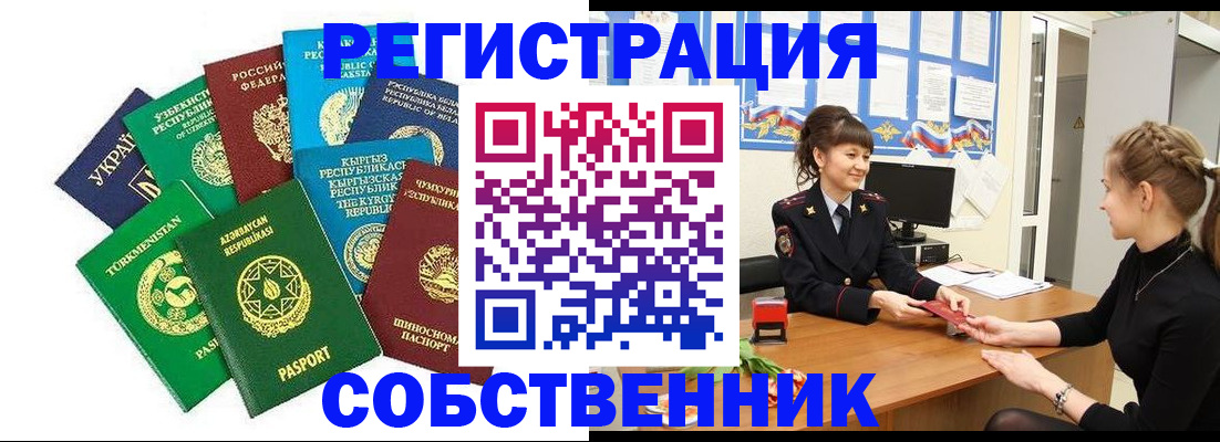 где прописаться в Шали