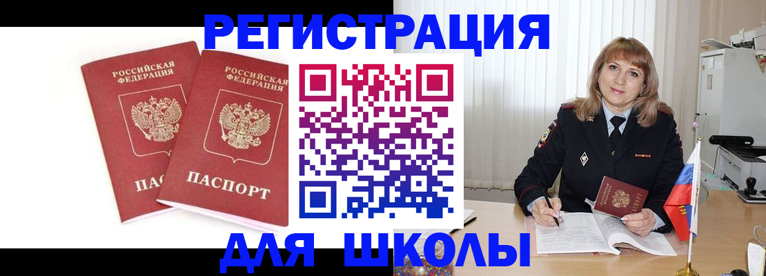 временная регистрация надежно в Шали