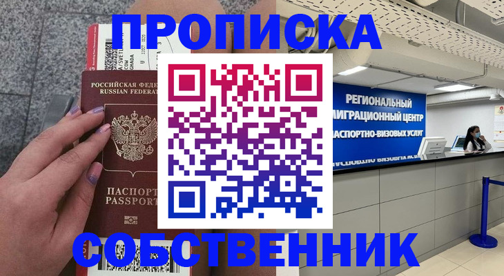 временная регистрация адрес в Шали