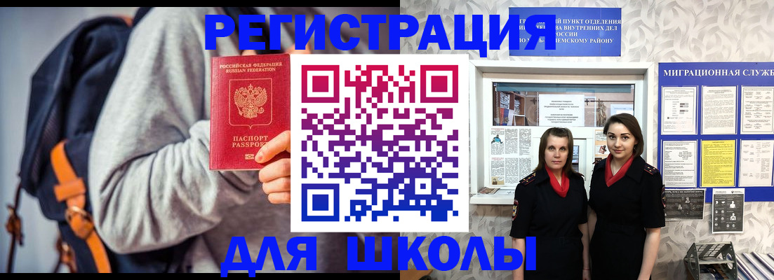 миграционный учет в Шали