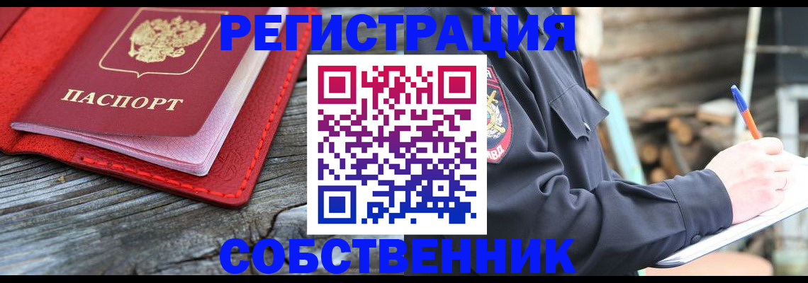 временная регистрация законно в Шали